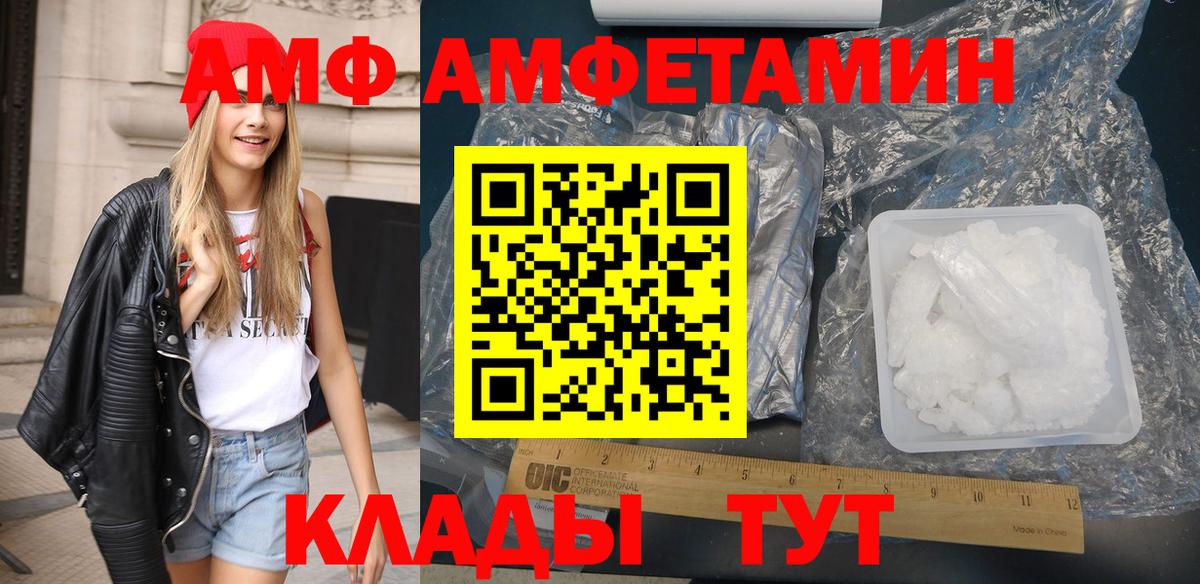 Амфетамин 98%  АМФЕТАМИН  Кизилюрт  Вход с VPN 