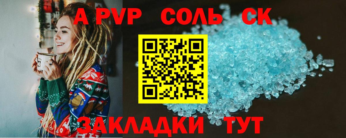APVP VHQ  А ПВП крисы CK  Вход с VPN  Alpha PVP  Кизилюрт 