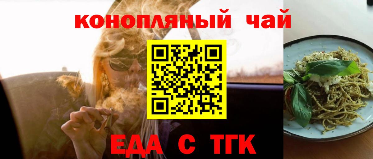 Кизилюрт  Печенье с ТГК марихуана  Вход с VPN 