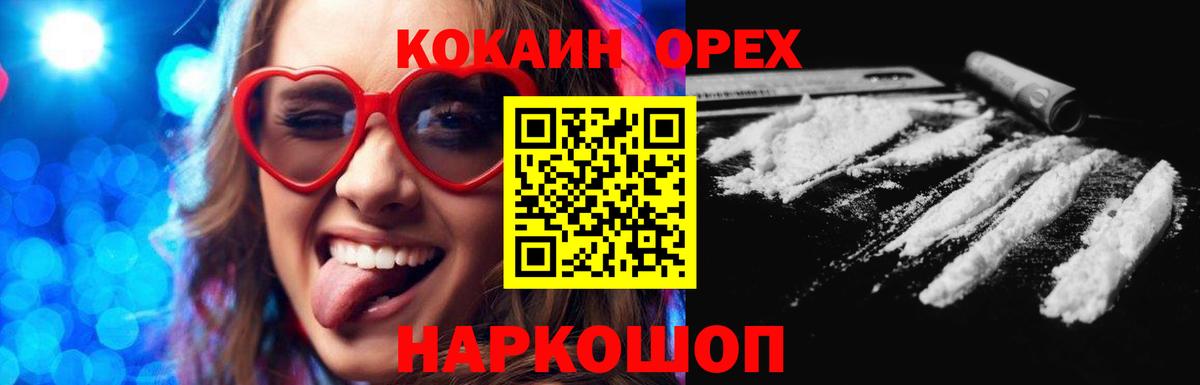 сколько стоит  КОКАИН Эквадор  Вход с VPN  Кизилюрт 