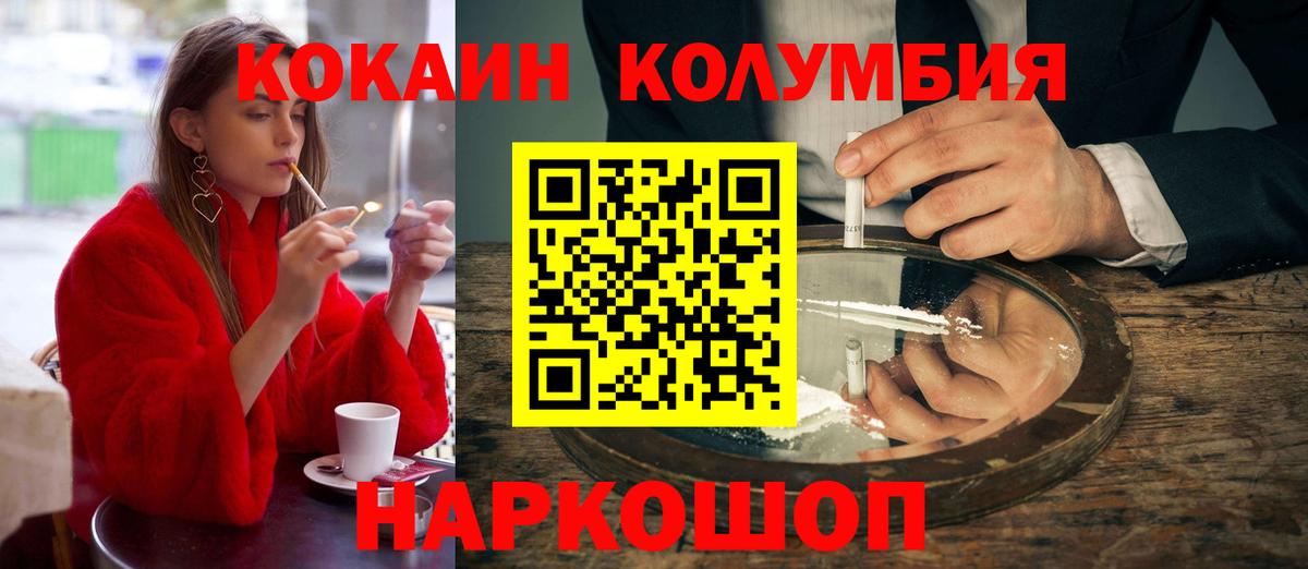 КОКАИН Колумбийский Кизилюрт