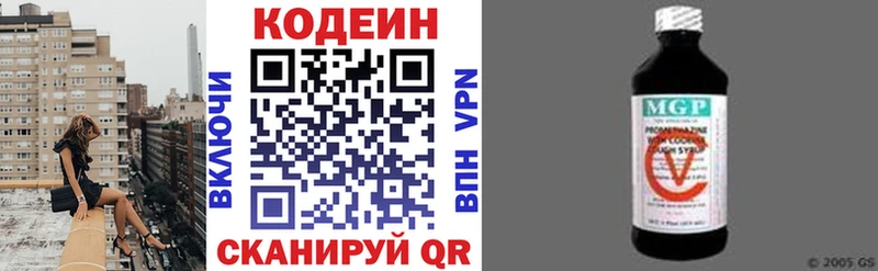 Codein напиток Lean (лин)  Кизилюрт 