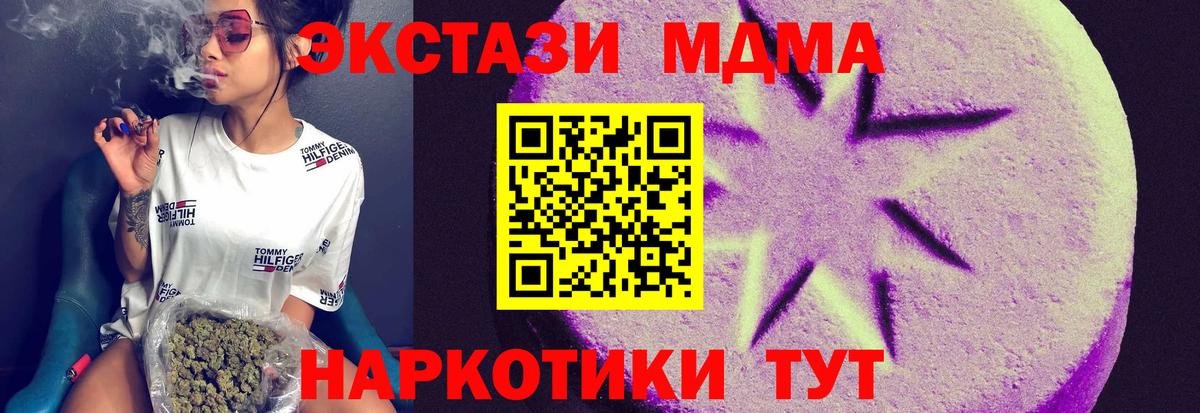 Экстази MDMA Кизилюрт