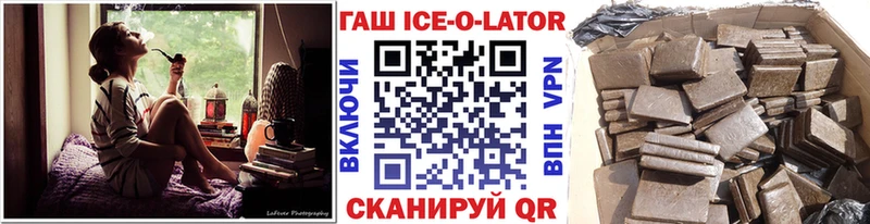 МЕГА ссылка  магазин  наркотиков  Кизилюрт  ГАШ Ice-O-Lator 