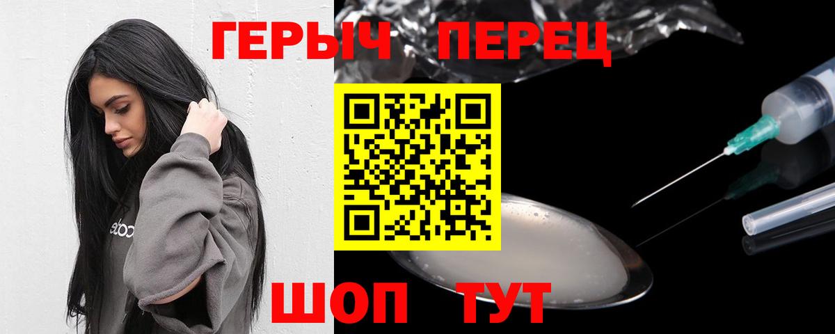 Героин VHQ  Вход с VPN  Кизилюрт 