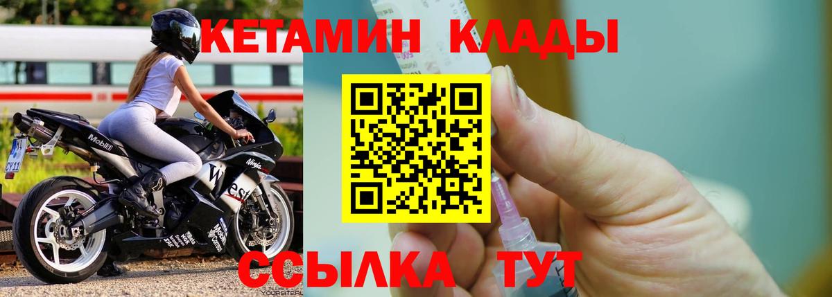 Кетамин ketamine Кизилюрт