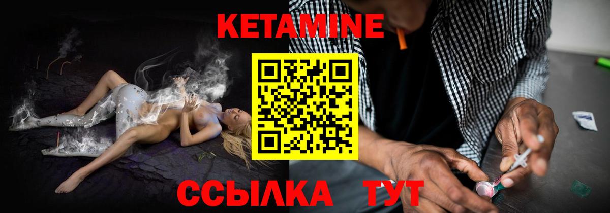 Кетамин ketamine  Вход с VPN  Кизилюрт 
