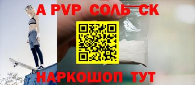 spice Бузулук