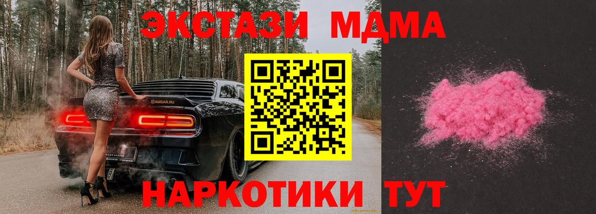 MDMA молли  MDMA  Вход с VPN  Кизилюрт  MDMA VHQ 