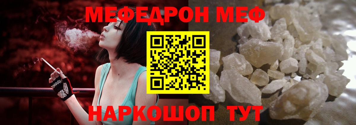Меф кристаллы  Вход с VPN  МЕФ  купить закладку  Кизилюрт  МЕФ mephedrone  МЕФ 