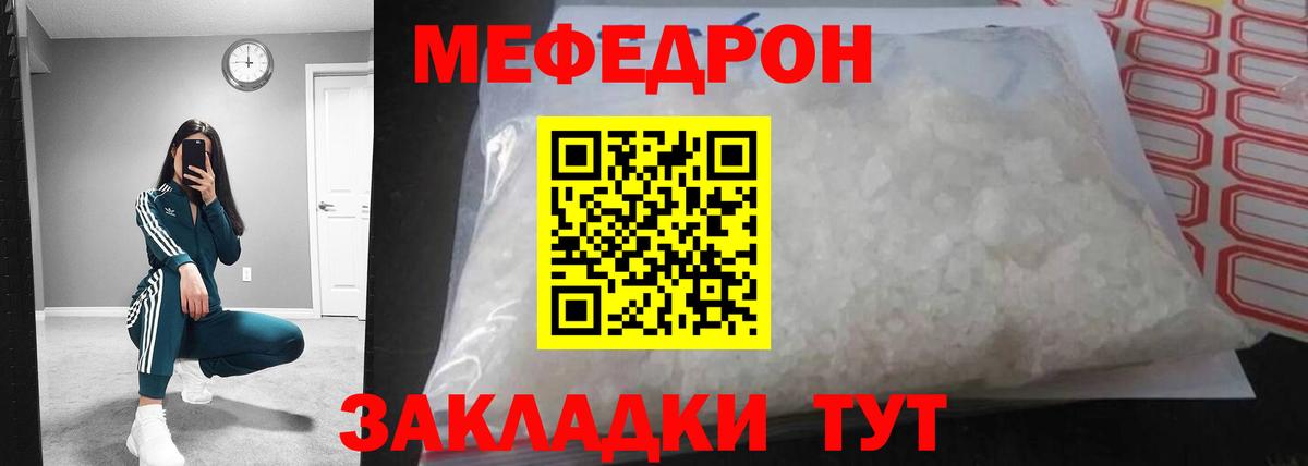 Меф мука Кизилюрт