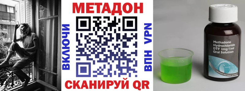 цены   площадка как зайти  МЕТАДОН белоснежный  Кизилюрт 