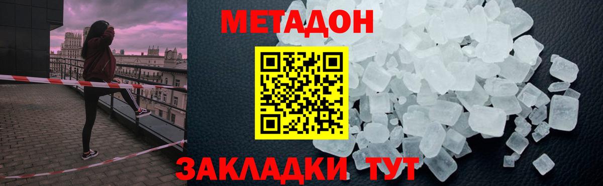 Метадон кристалл  kraken   Кизилюрт  Вход с VPN 