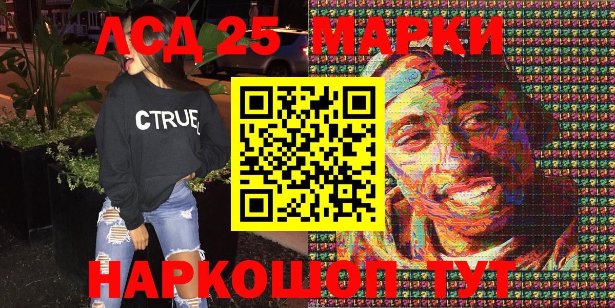 Марки 25I-NBOMe 1500мкг  Вход с VPN  Марки N-bome  Кизилюрт 