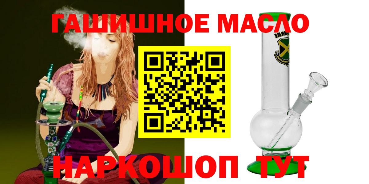ТГК гашишное масло Кизилюрт